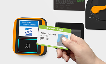 ICカード or 社員証をタッチ