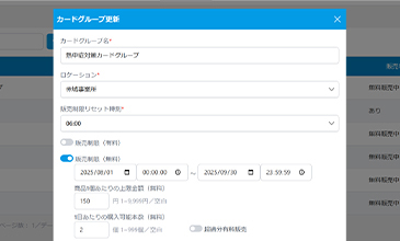 ルールに基づいた制限を自動でチェック