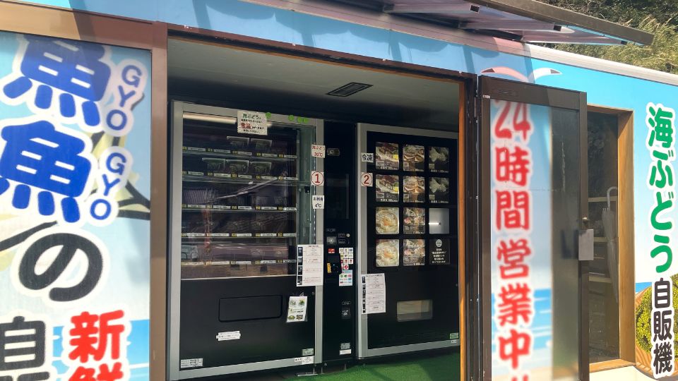 有限会社森水産様の物販機設置事例
