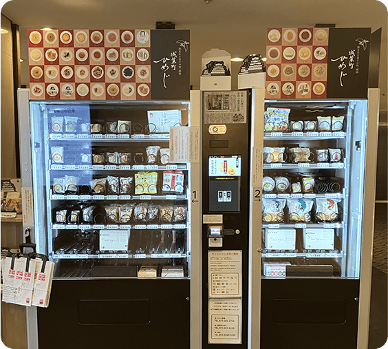 観光と地元菓子の魅力を自販機でPR！