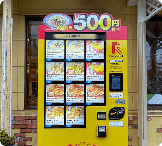 24時間無人販売で冷凍商品の売上拡大！リンガーハットの“非対面”新ビジネス