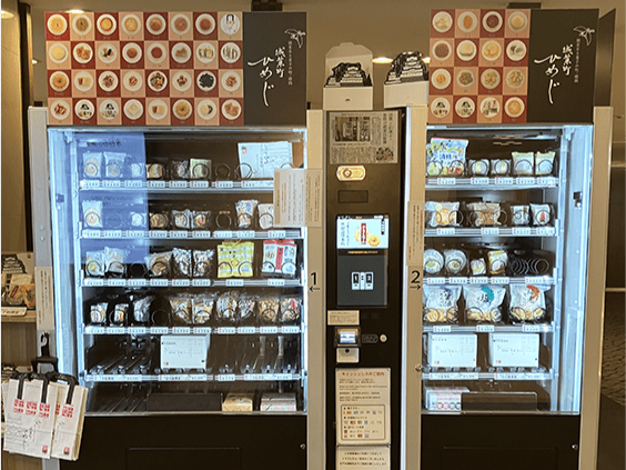 姫路菓子組合様｜観光と地元菓子の魅力を自販機でPR！