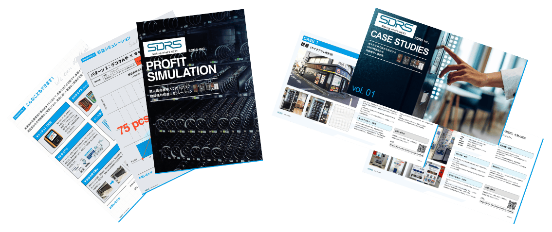 お問合せ資料請求イメージ