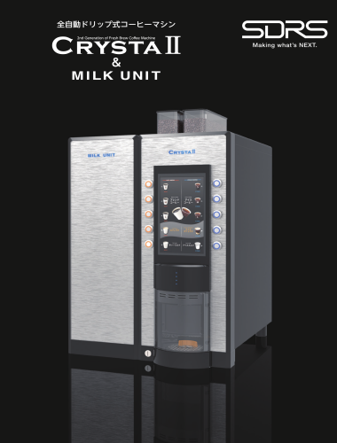 CRYSTAⅡ