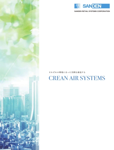 クリーンルーム機器カタログ