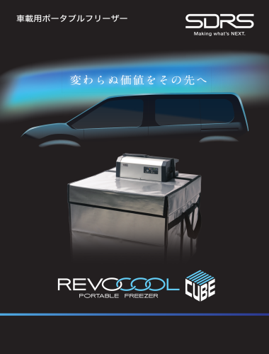 REVOCOOL CUBE