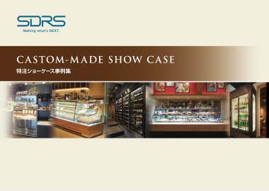特注ショーケース事例集①